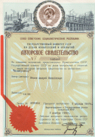 Авторское свидетельство СССР №1463468 Манипулятор