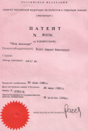 Патент РФ №2018740 Обод маховика